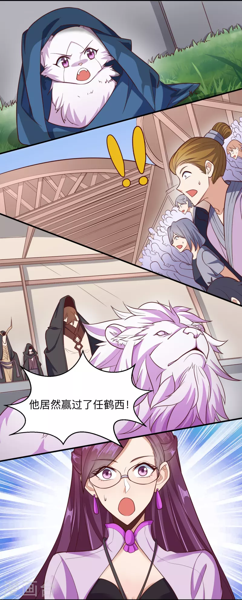 第28话 装B犯暗算我？2