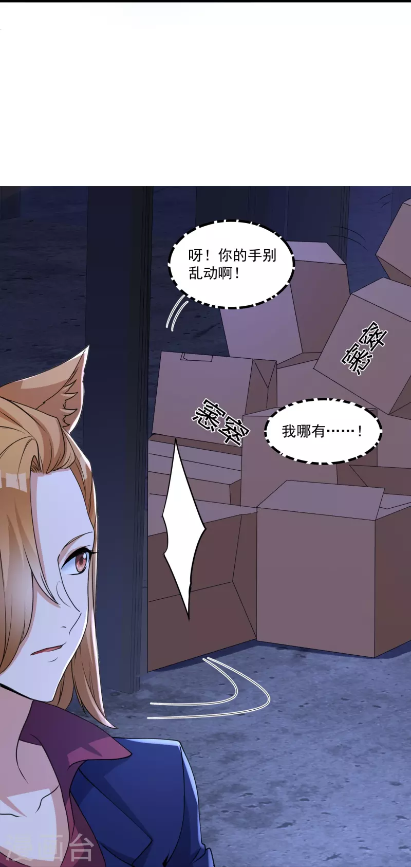 第9话 法力耗尽25