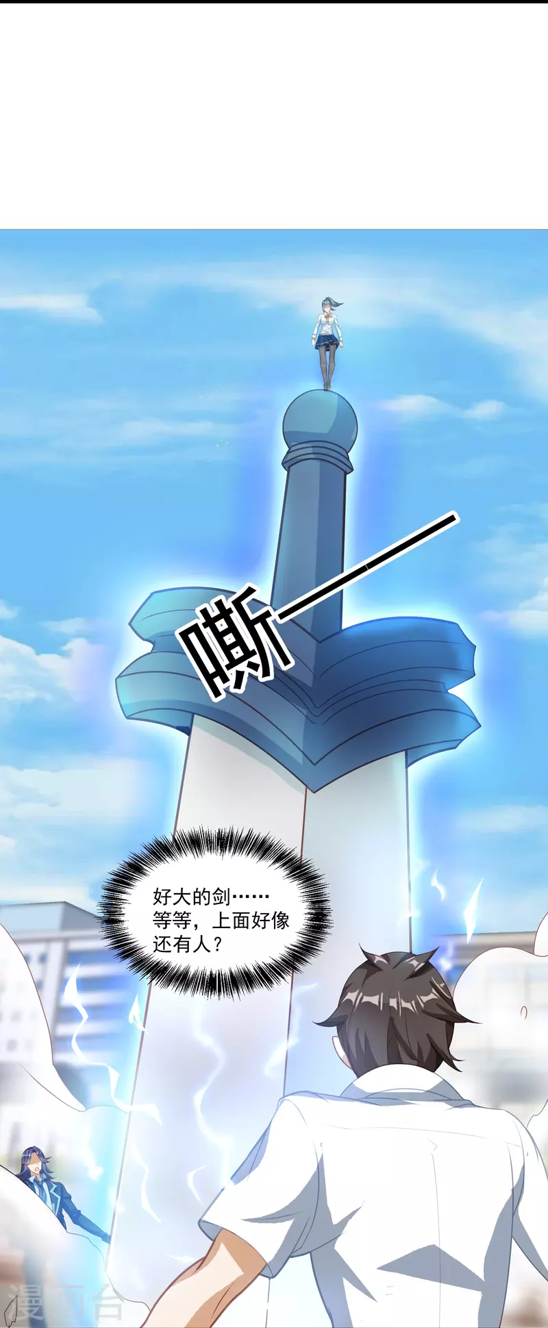 第22话 天降妹子7