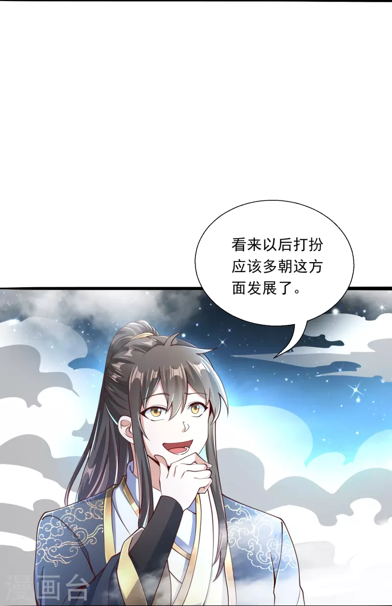 第17话 初见神王15
