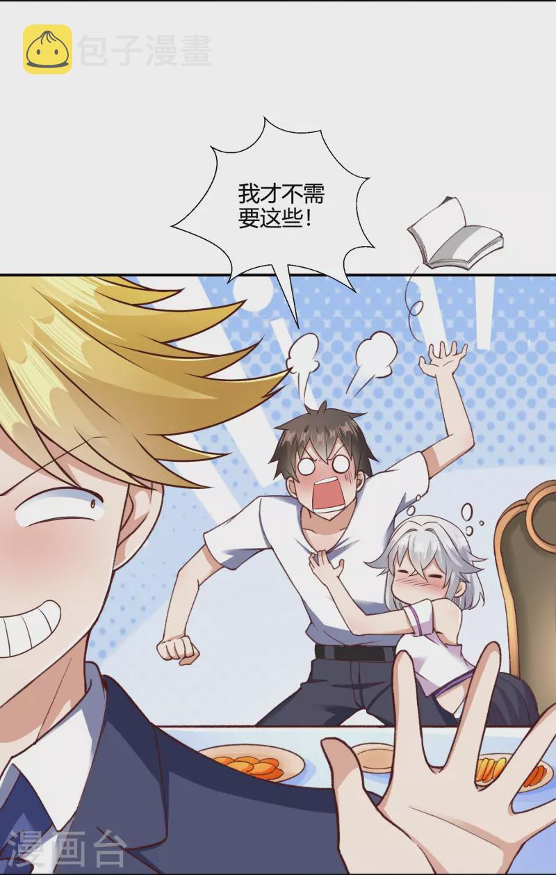第29话 秘境试炼18