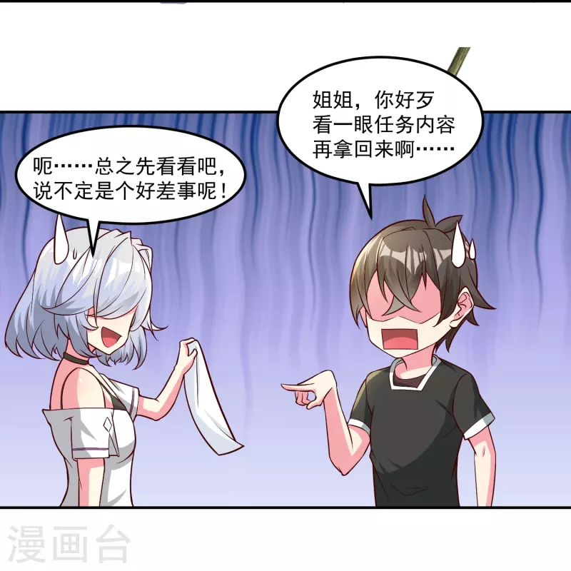 第36话 悬赏令赚灵石25