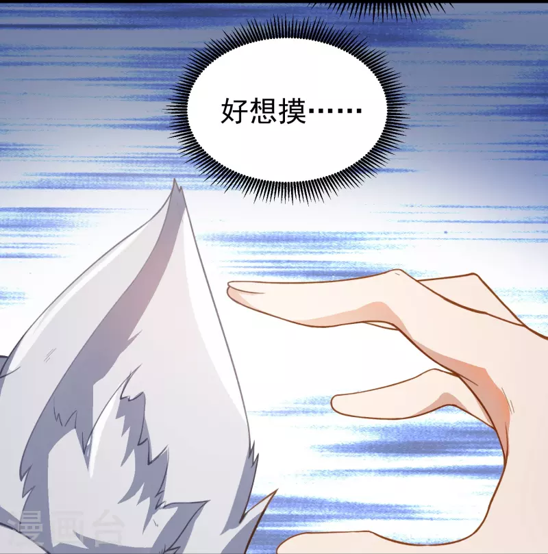 第1话 好想摸26