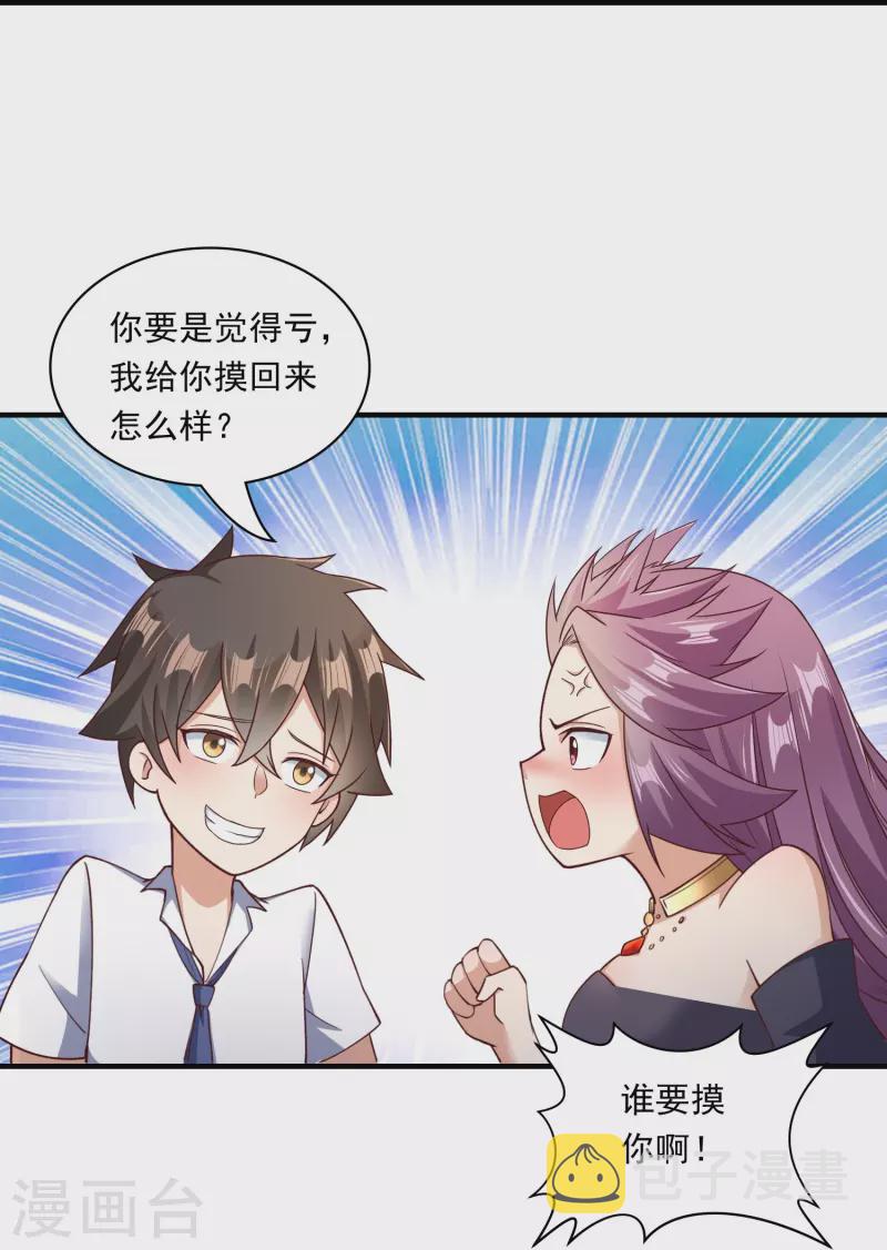 第19话 男人不能说不行7