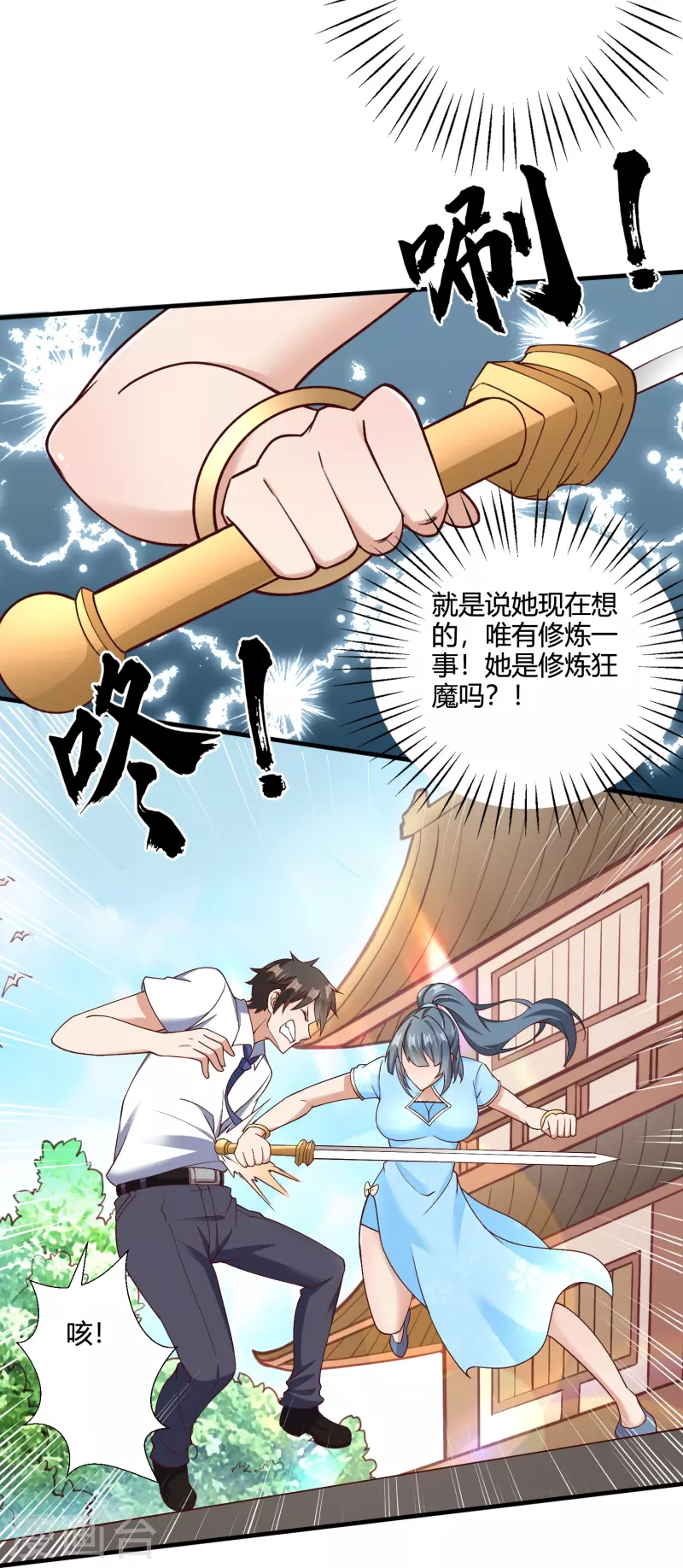 第25话 玩脱了9