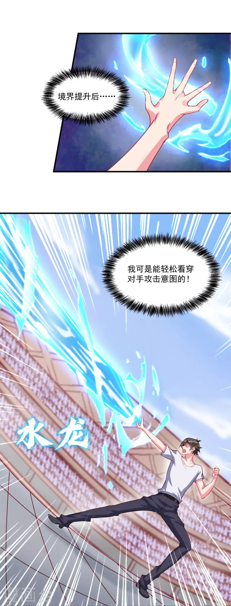 第27话 对战任鹤熙11