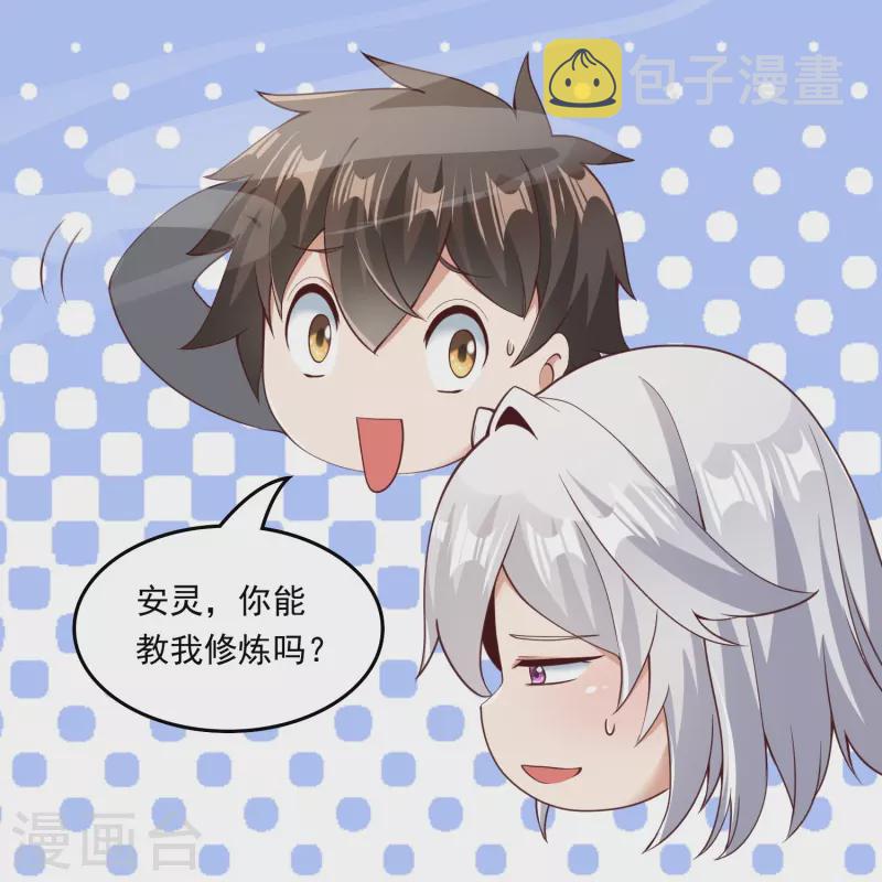 第15话 富婆包养12