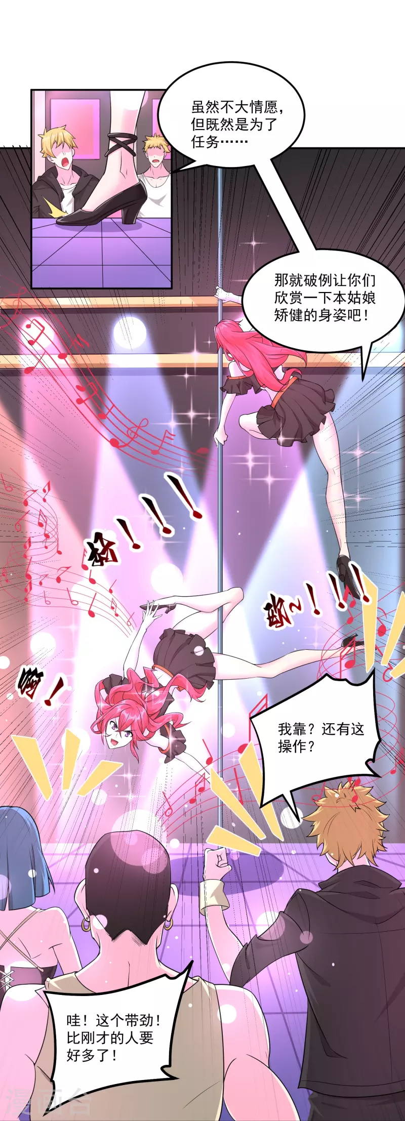 第41话 钢管舞12