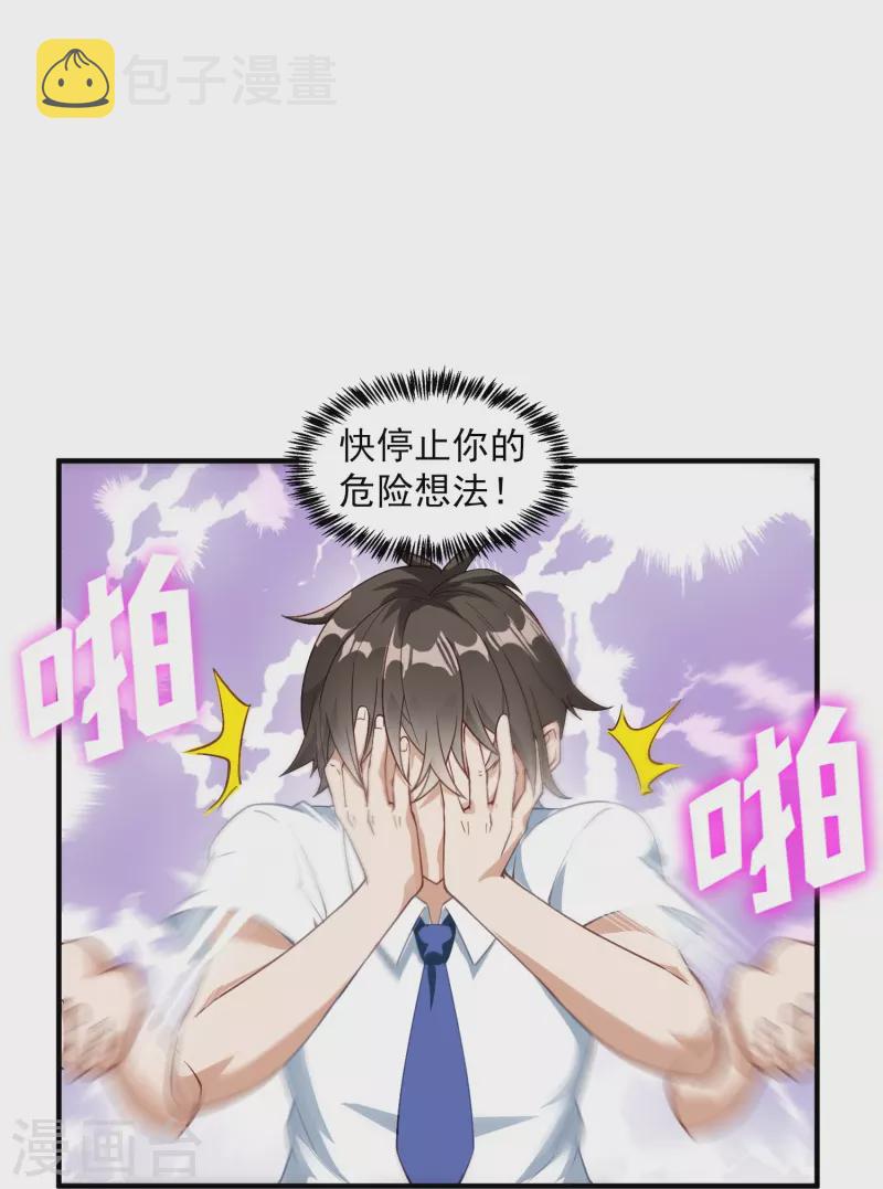 第4话 情趣房11