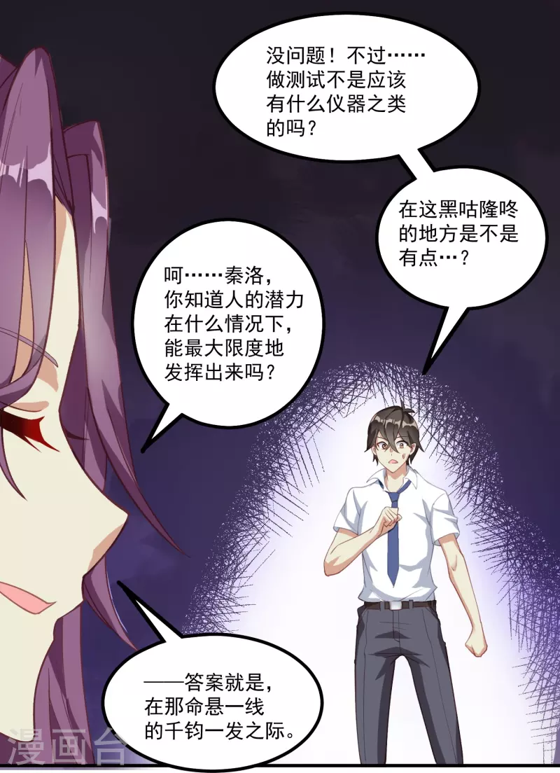 第16话 色诱6