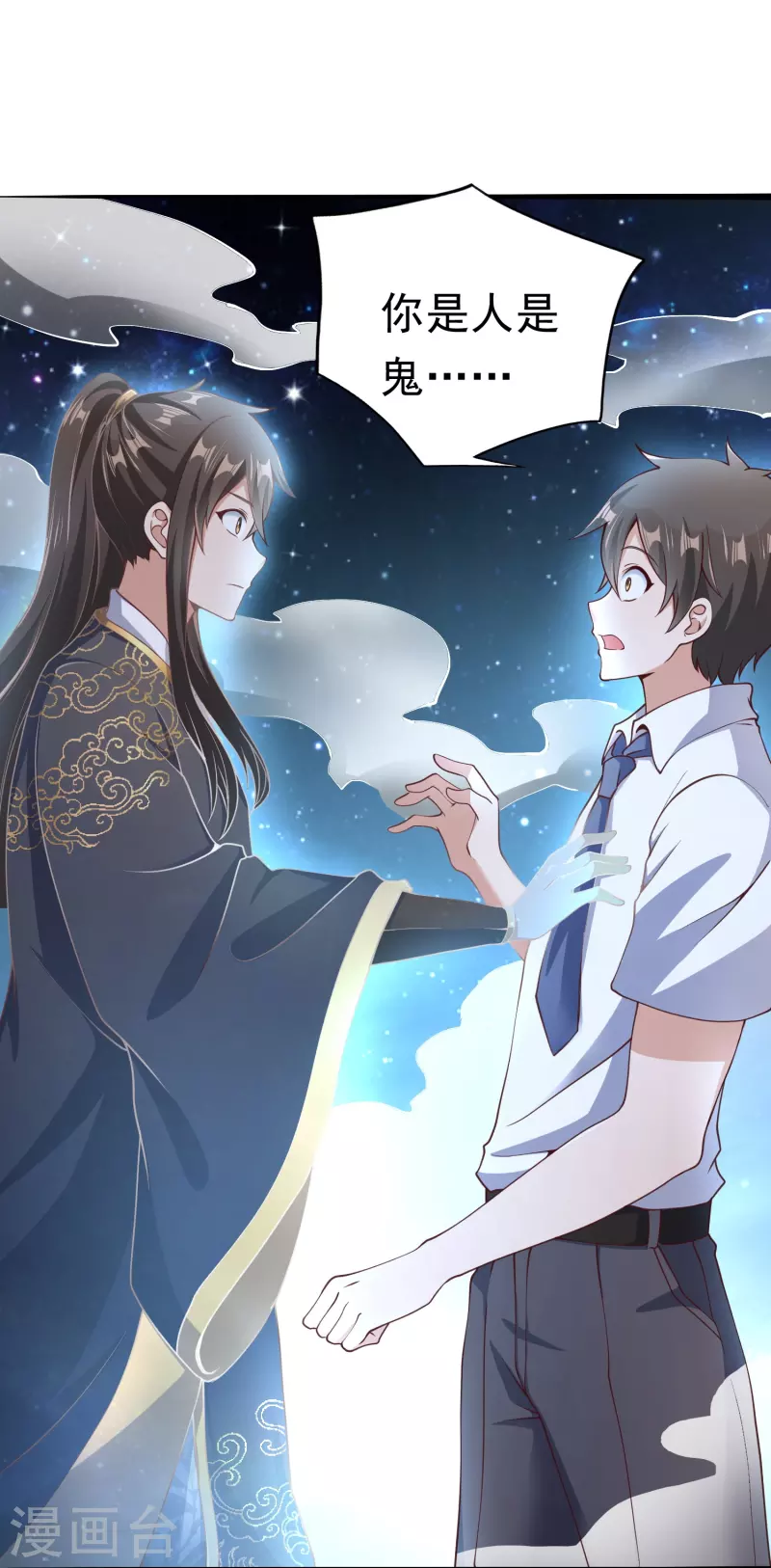 第17话 初见神王6