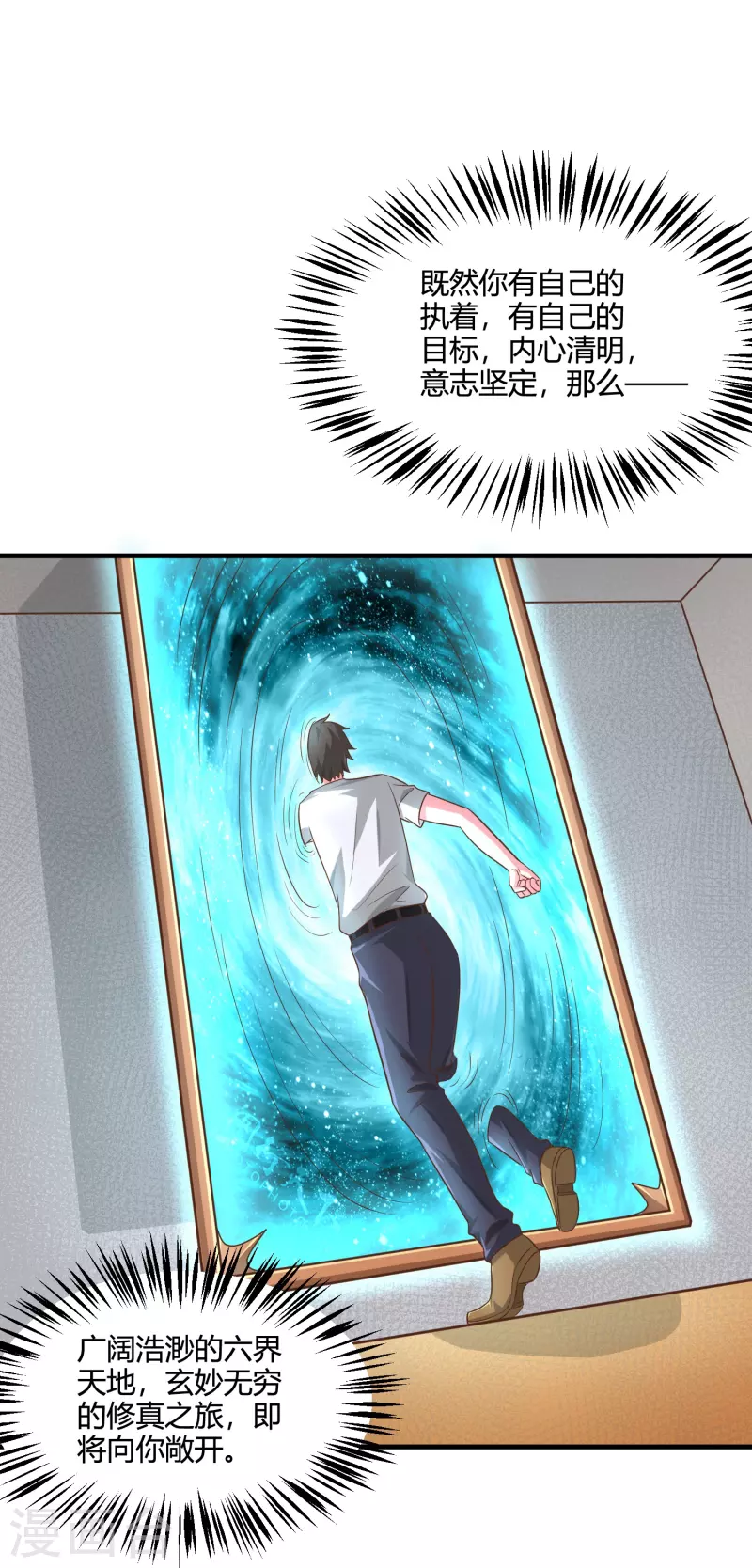 第33话 神王马甲掉了？！17