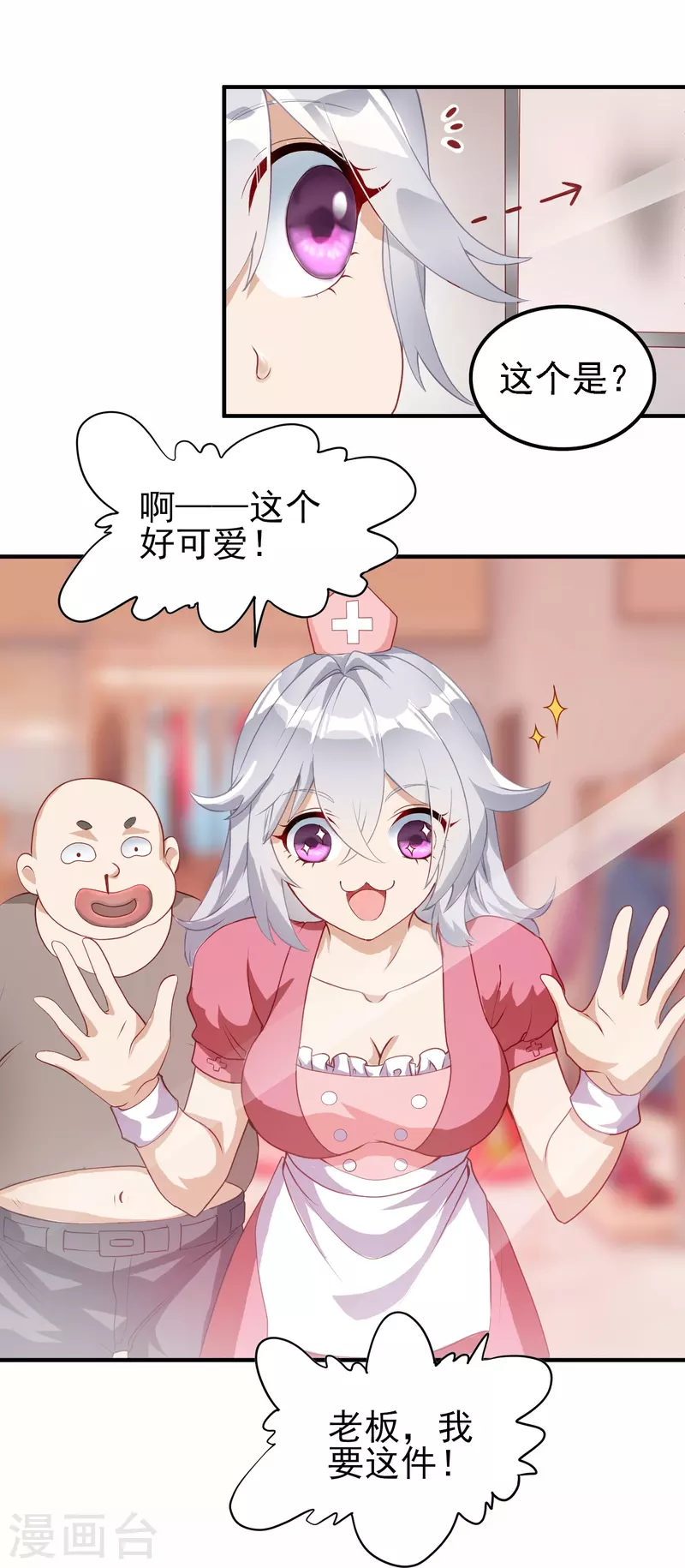 第5话 兔女郎16