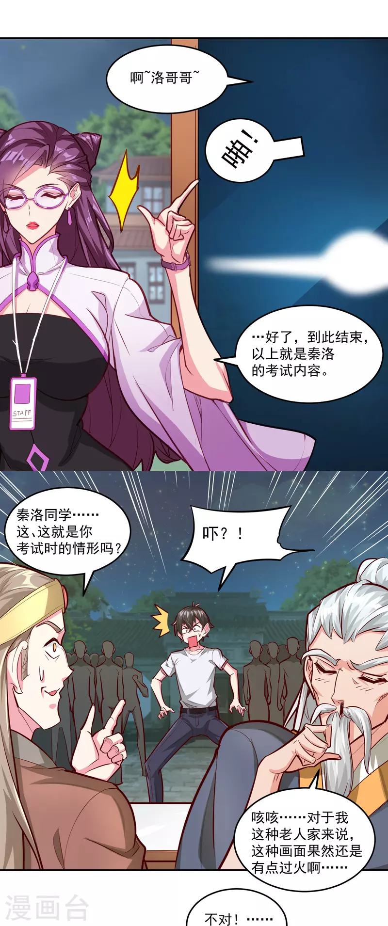 第34话 不雅画面7