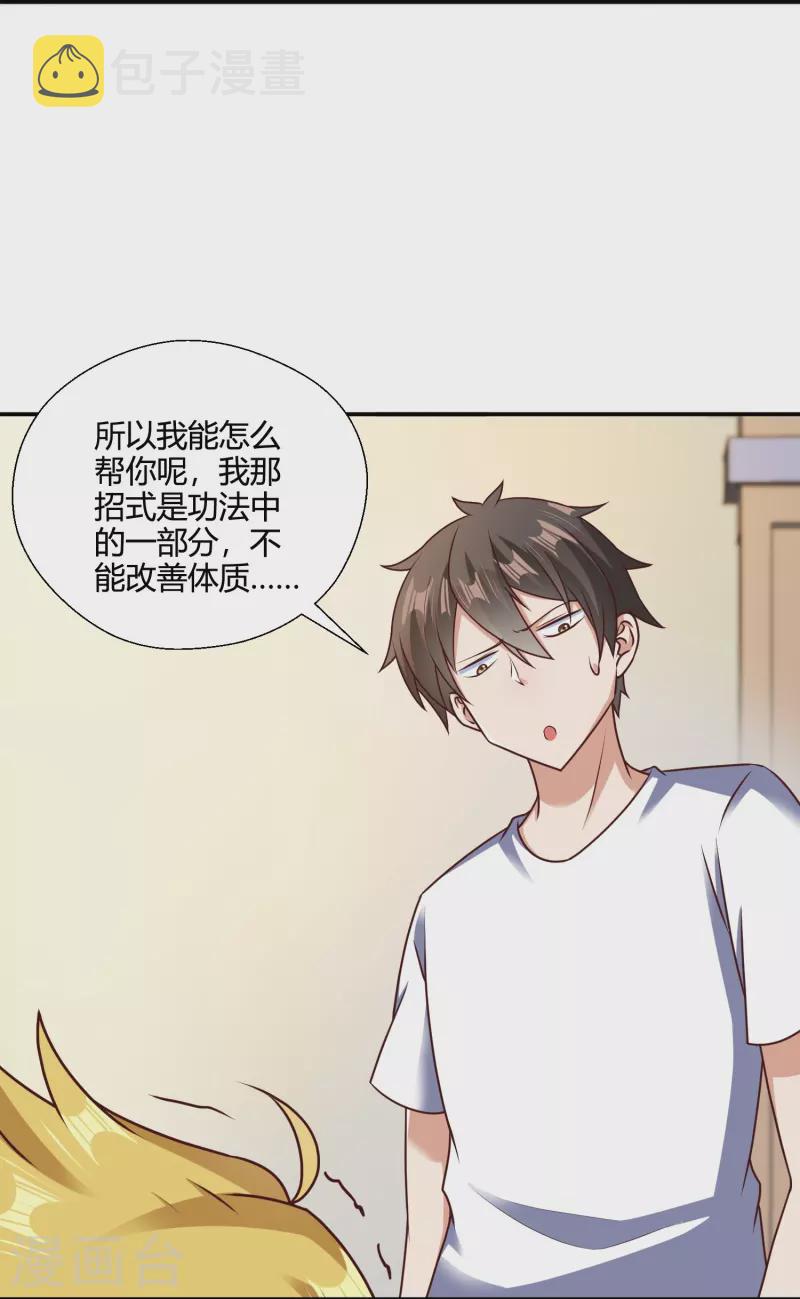 第29话 秘境试炼6