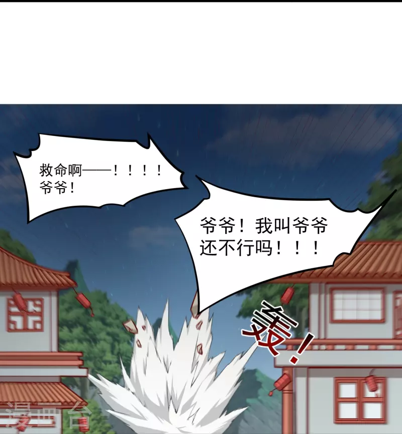 第34话 不雅画面15