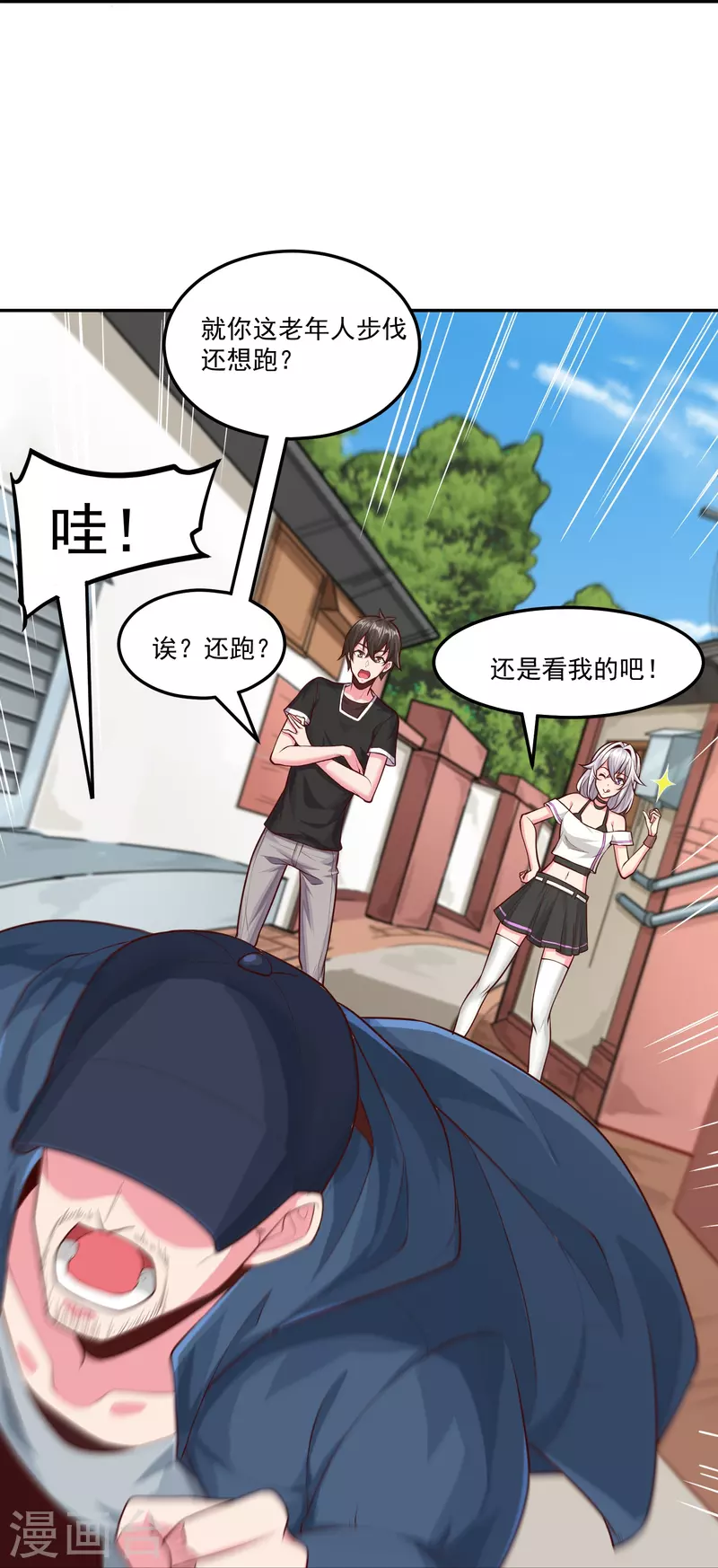第38话 放长线钓大鱼19