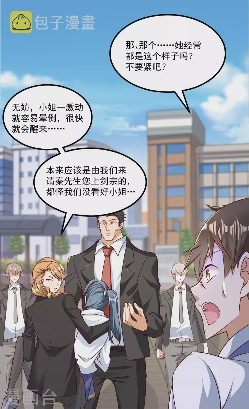第23话 软的不行来硬的！17