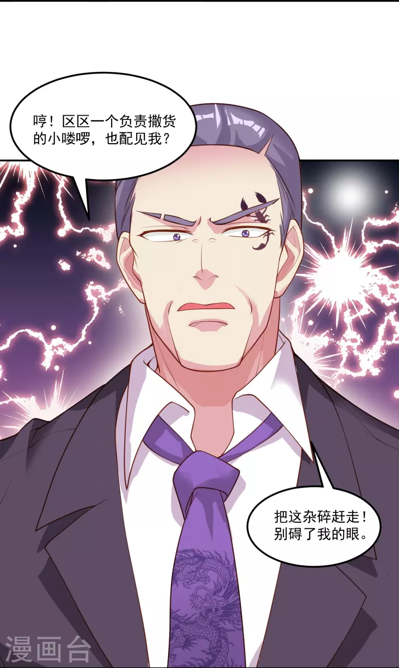 第39话 跟踪暴露2