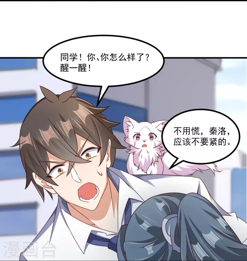 第23话 软的不行来硬的！12