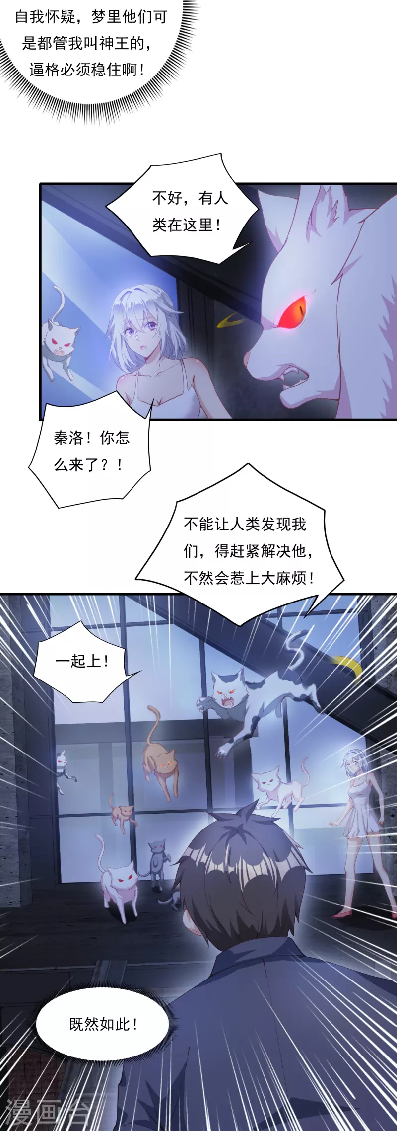 第8话 夜袭13