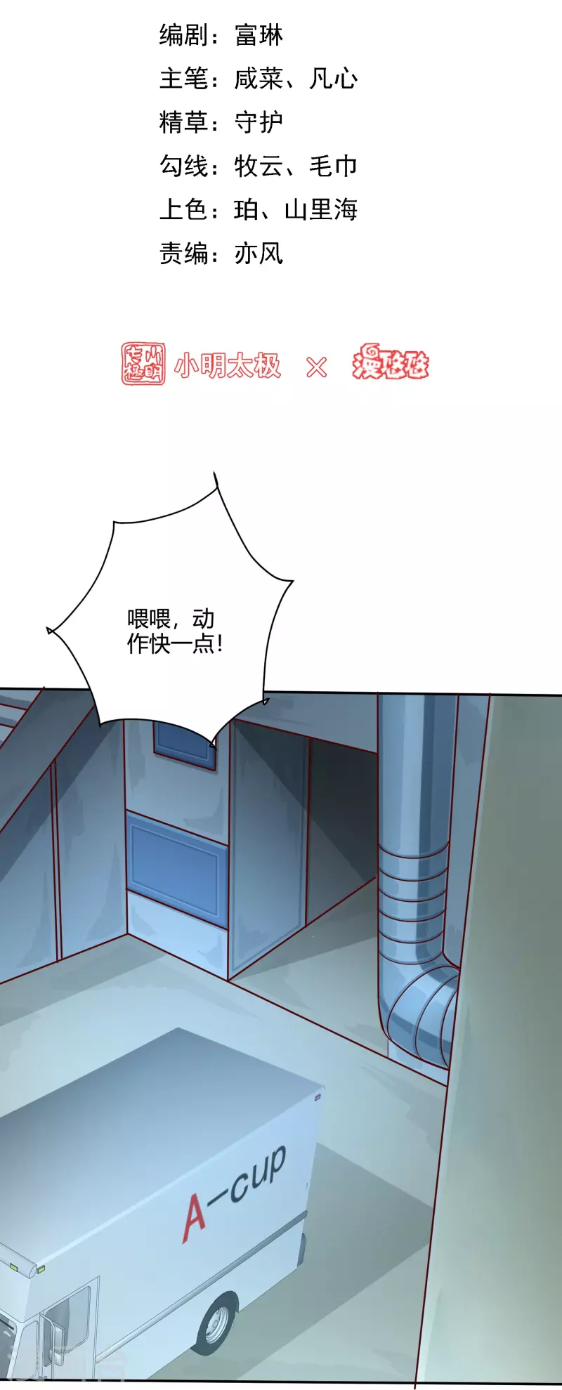 第45话 收网1