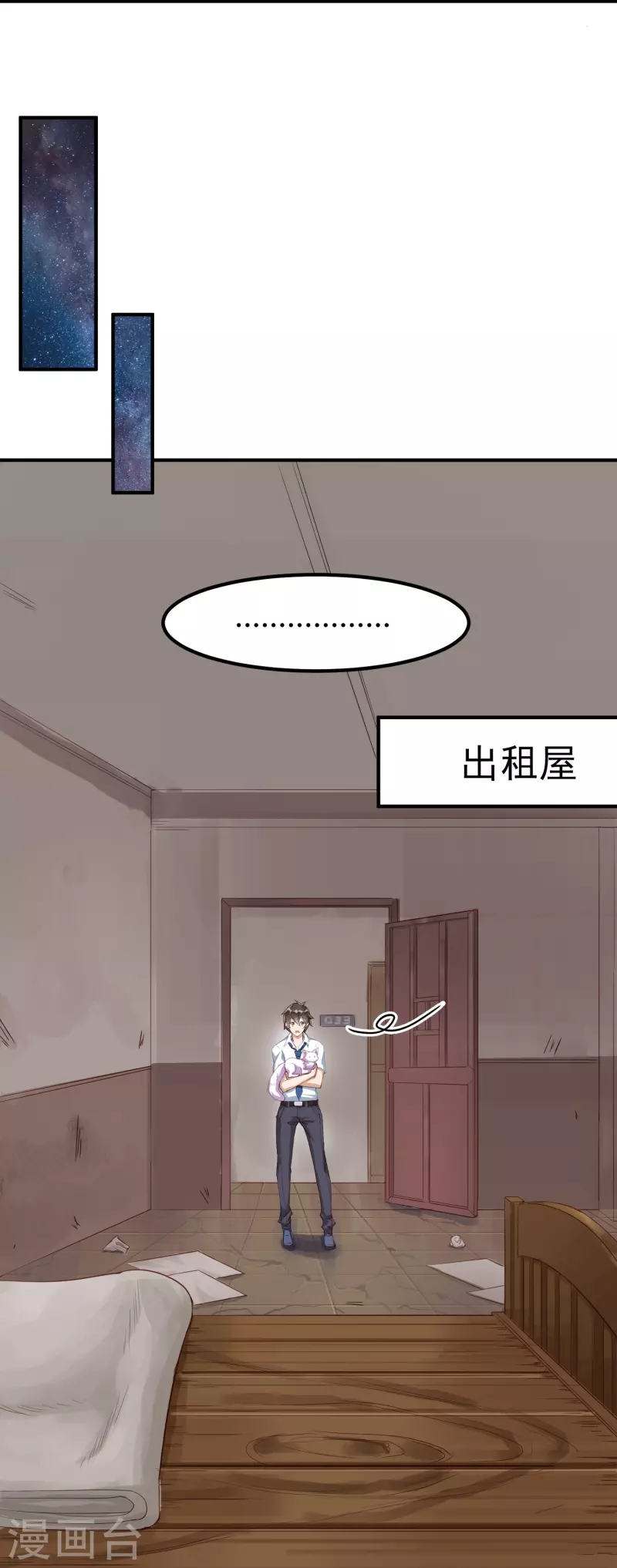 第3话 捡到神秘猫14
