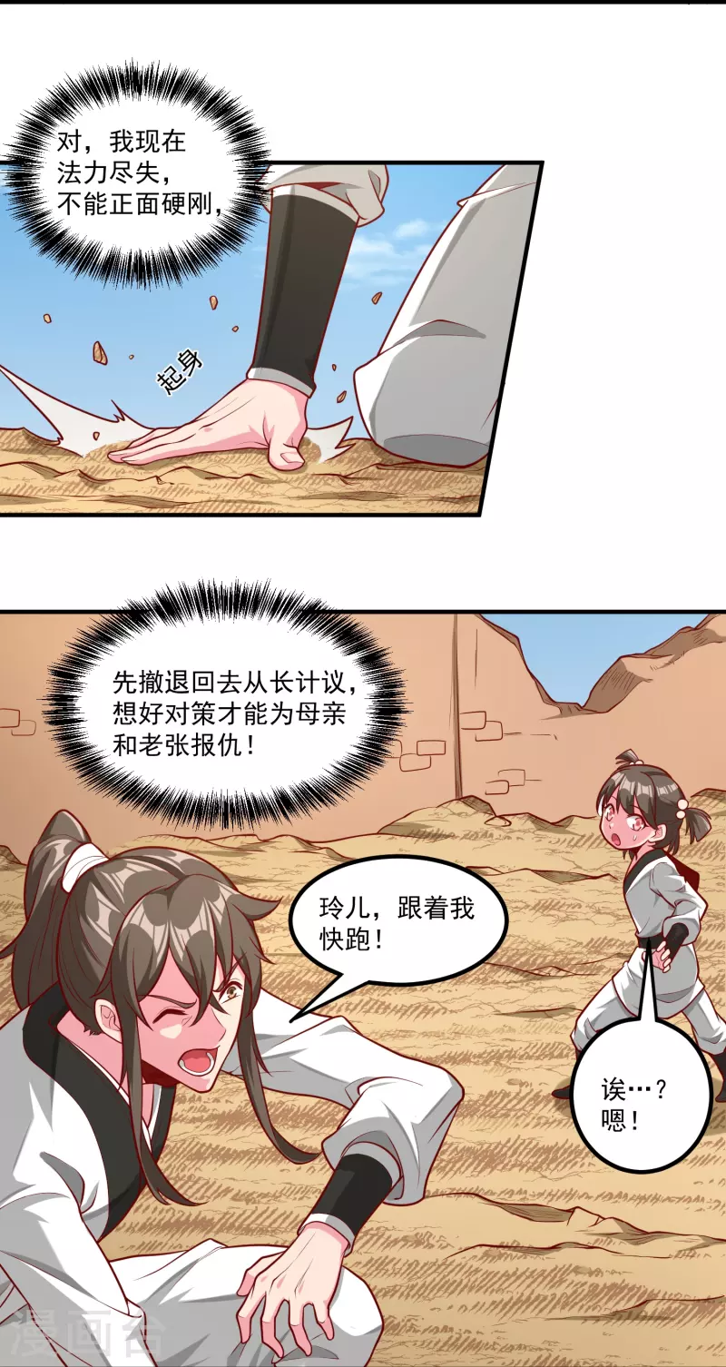 第31话 哥哥，救我！14