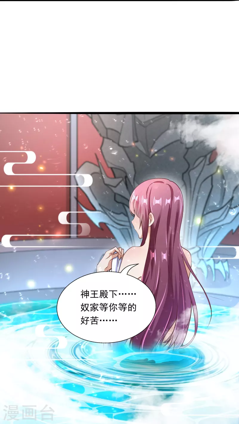 第17话 初见神王18