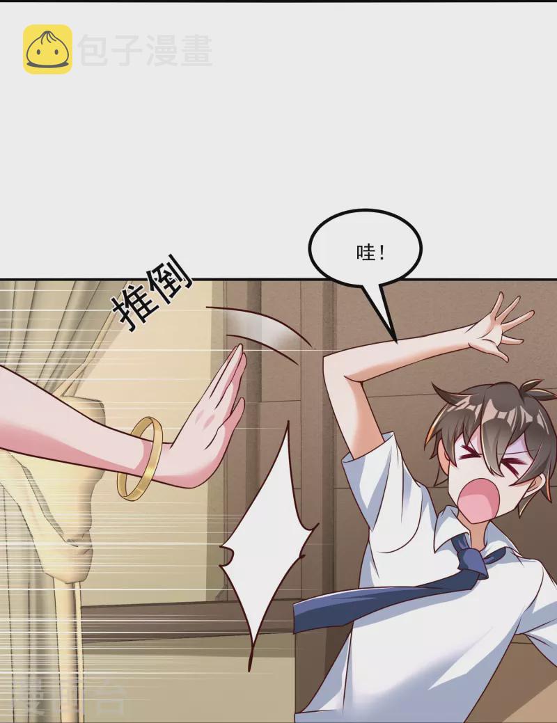 第23话 软的不行来硬的！25