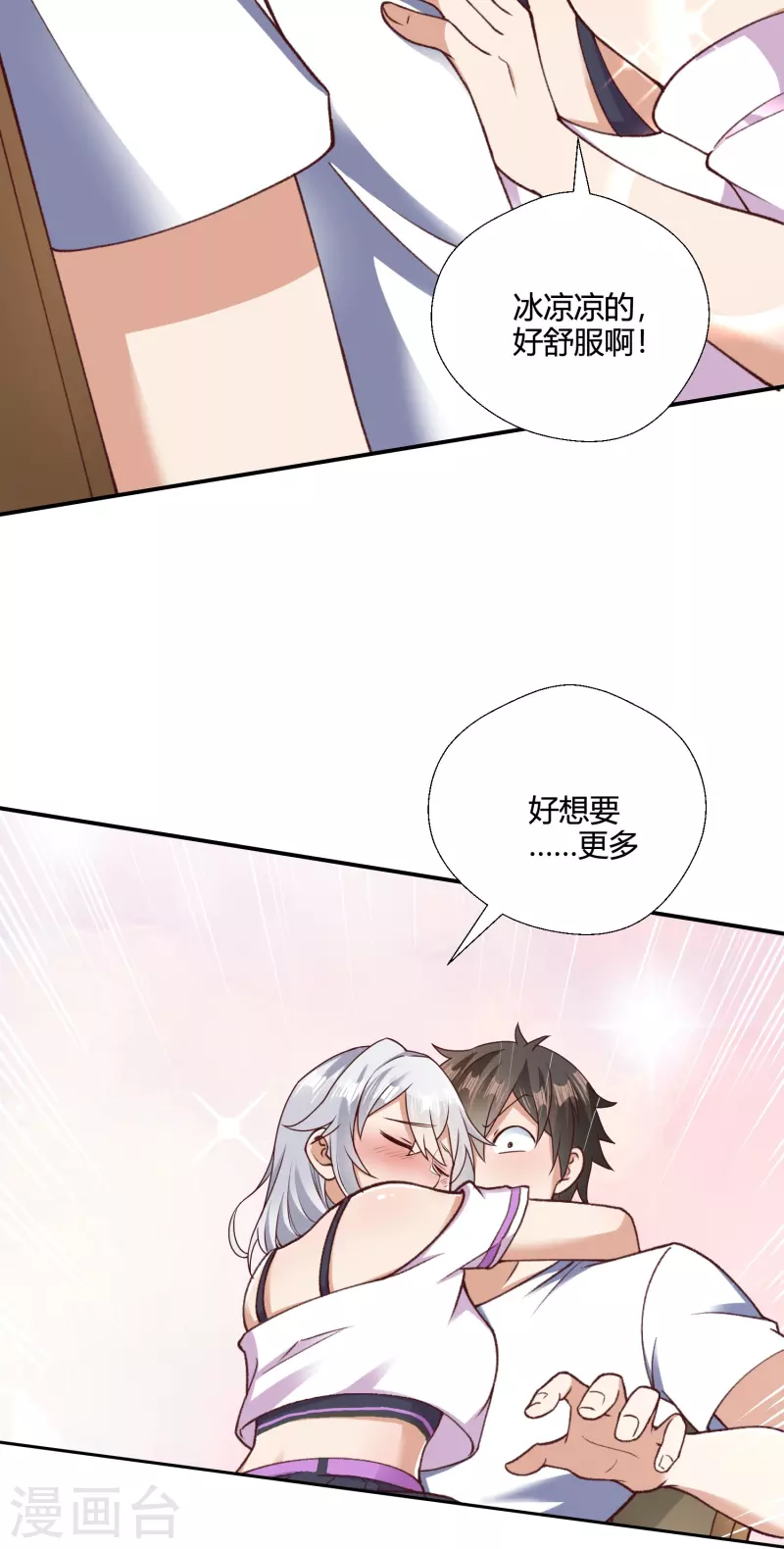第29话 秘境试炼14
