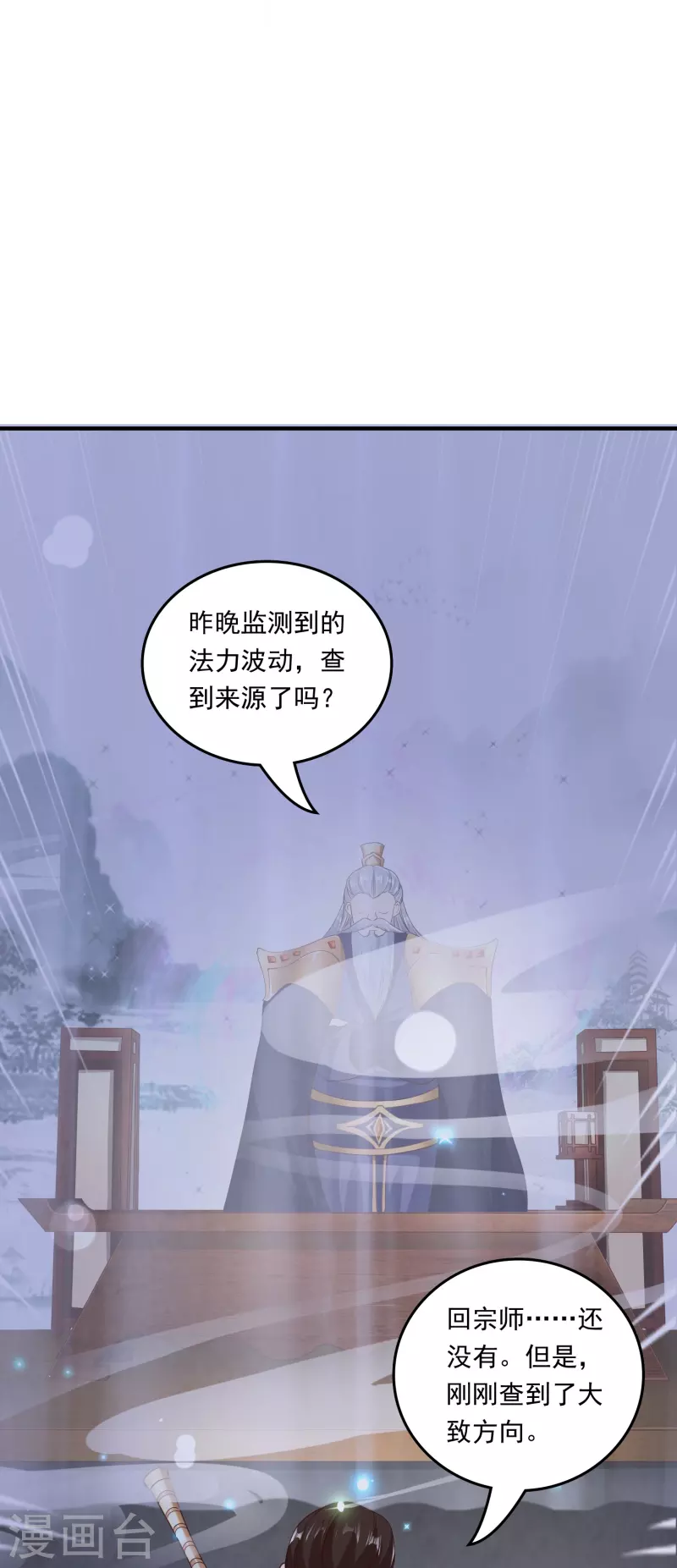 第15话 富婆包养14