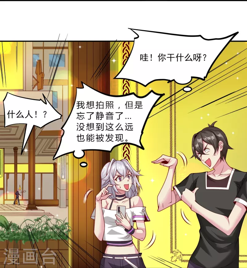 第39话 跟踪暴露7