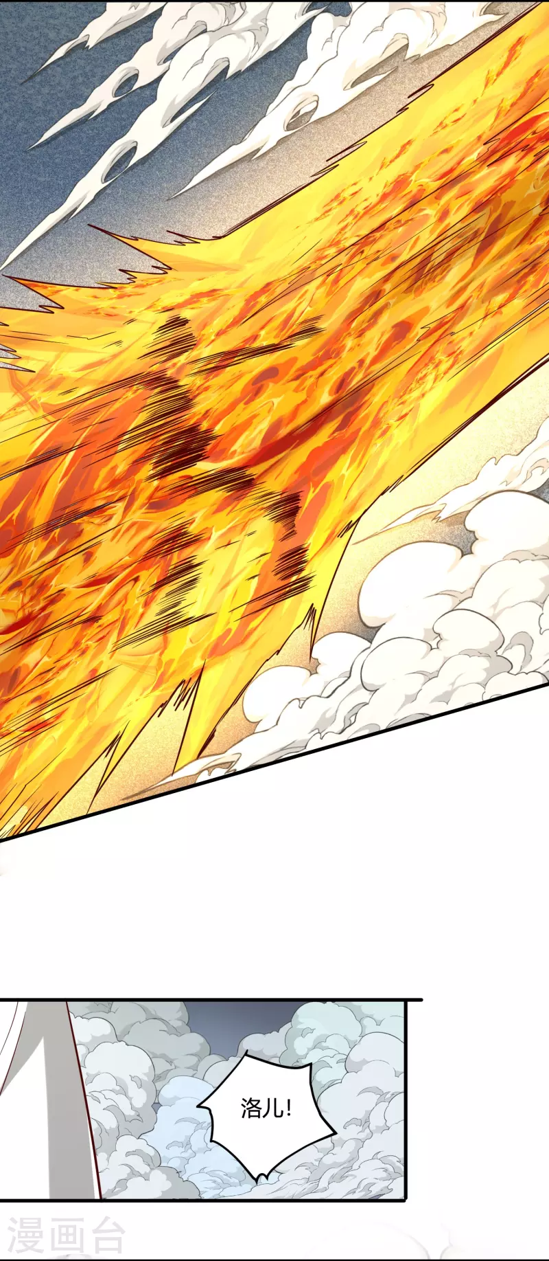 第33话 神王马甲掉了？！10