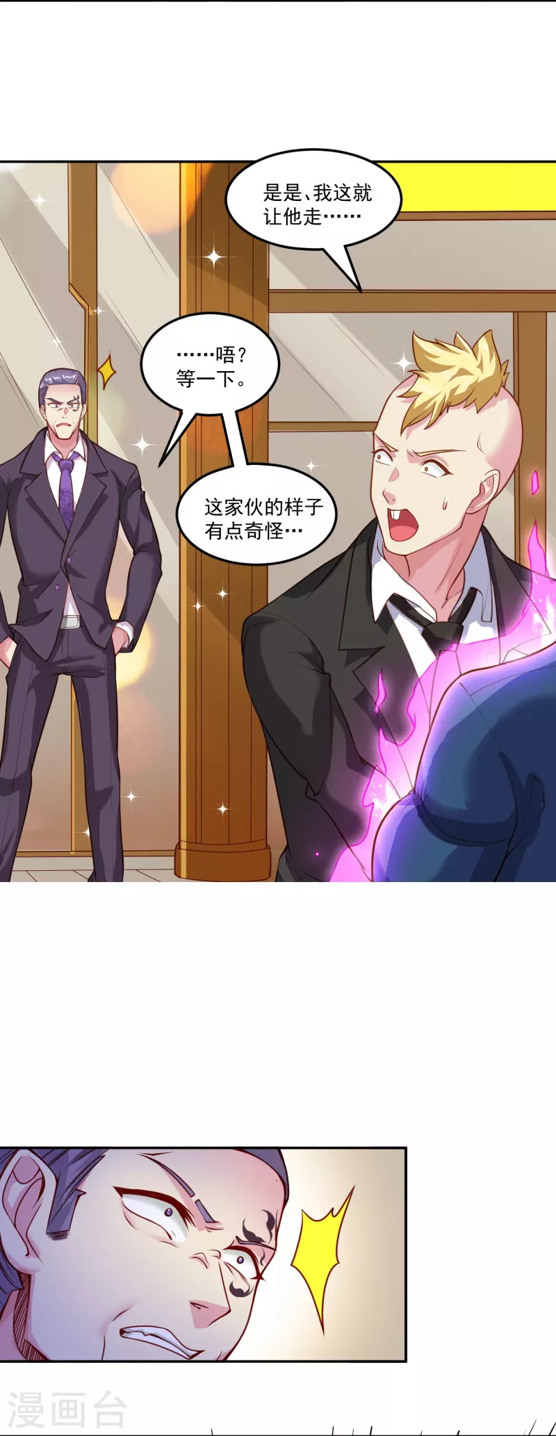 第39话 跟踪暴露3