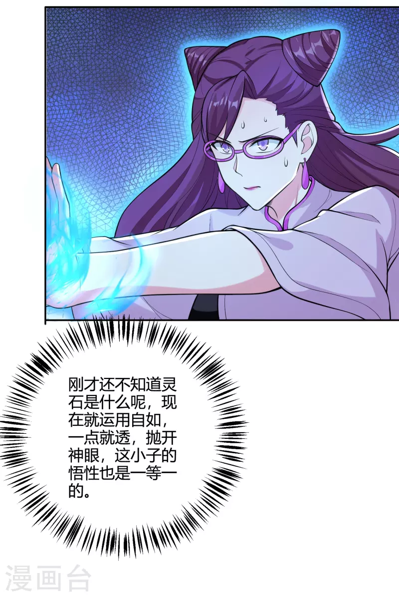 第35话 第一名的奖品22