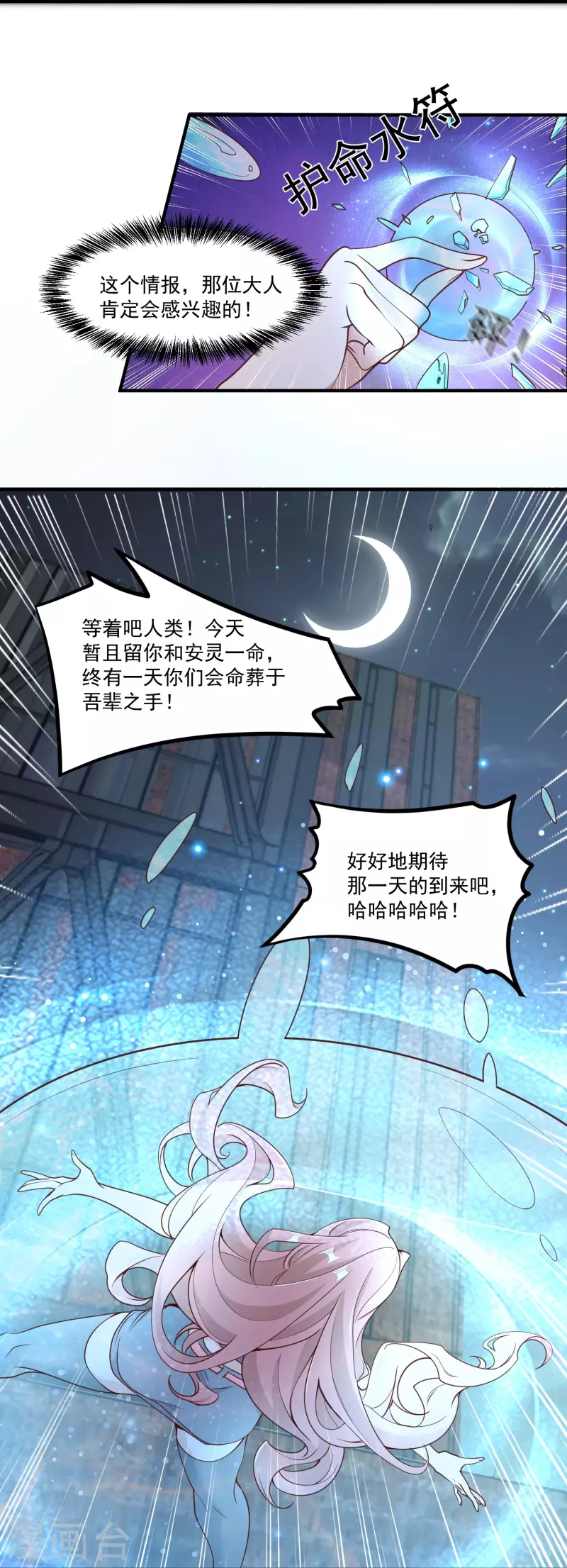 第13话 保护25