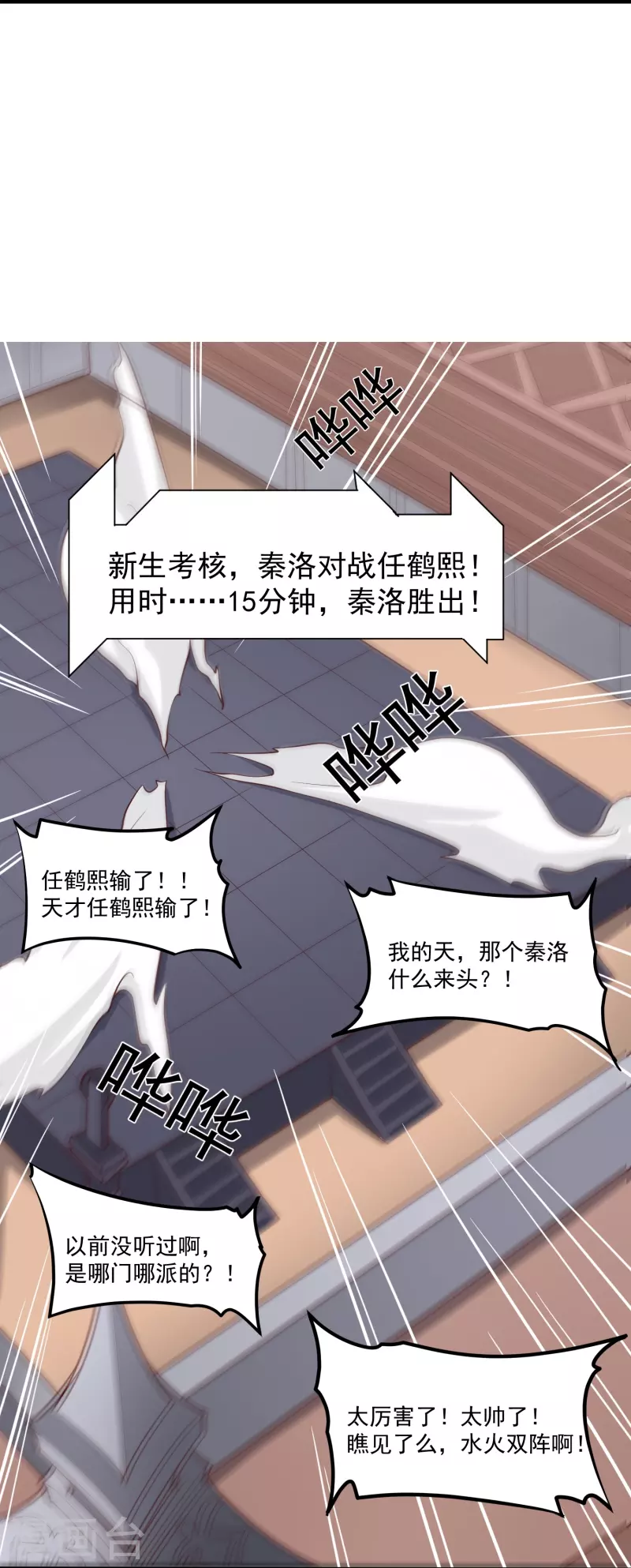 第28话 装B犯暗算我？6