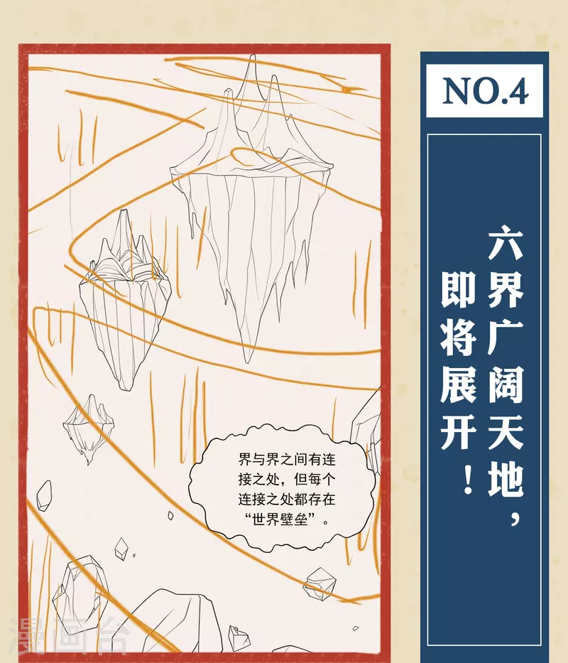 第14话预告3