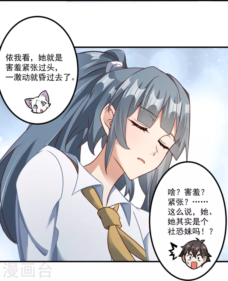 第23话 软的不行来硬的！13