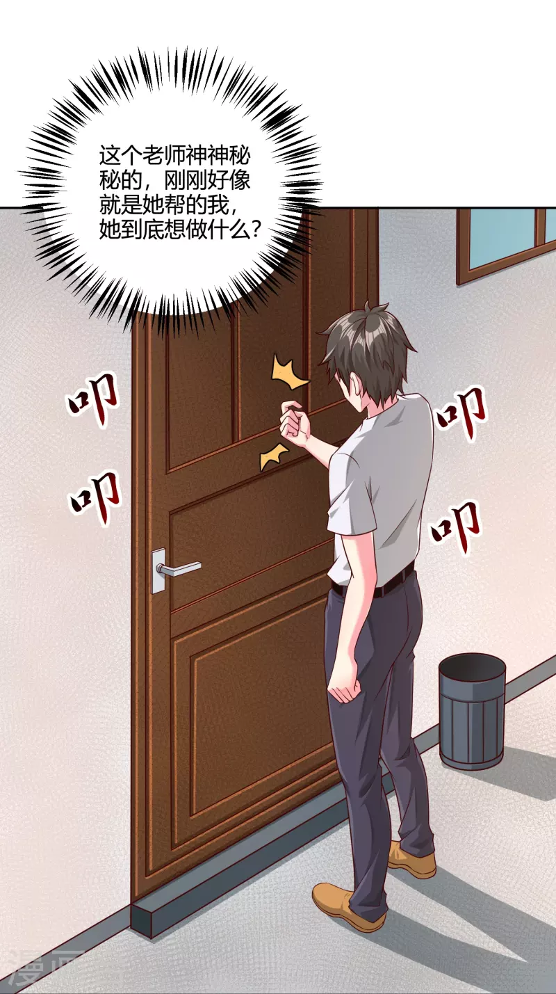 第35话 第一名的奖品2