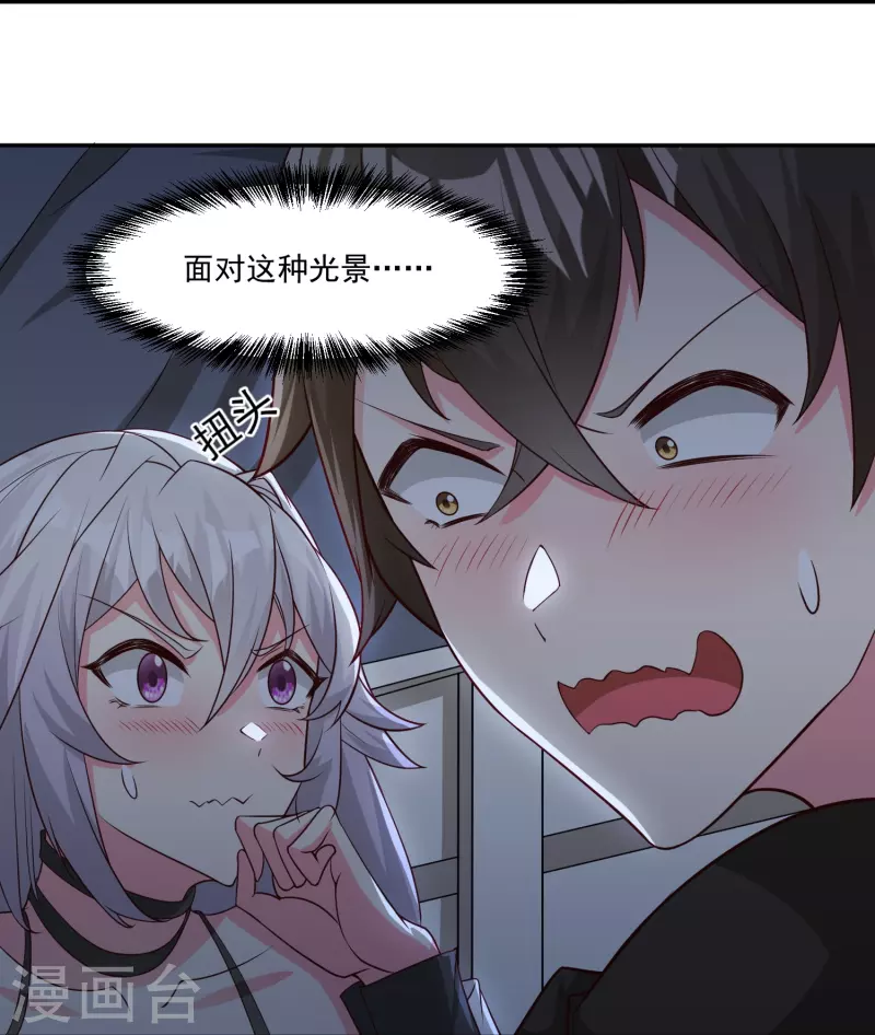 第39话 跟踪暴露10