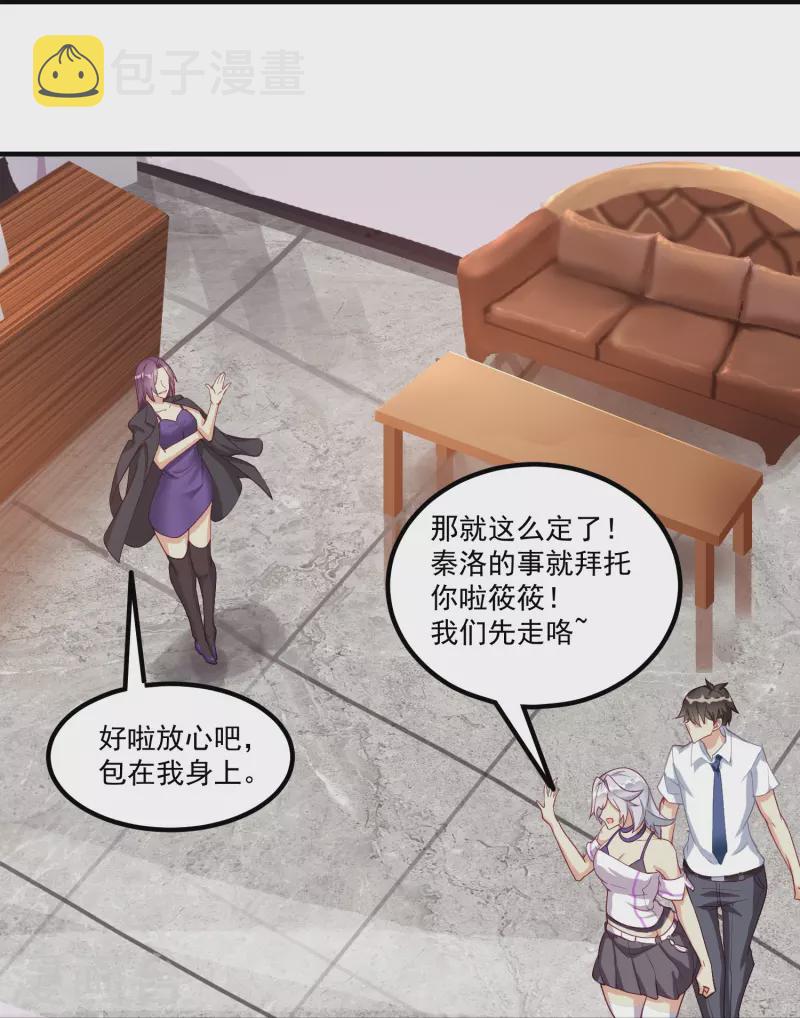 第15话 富婆包养35