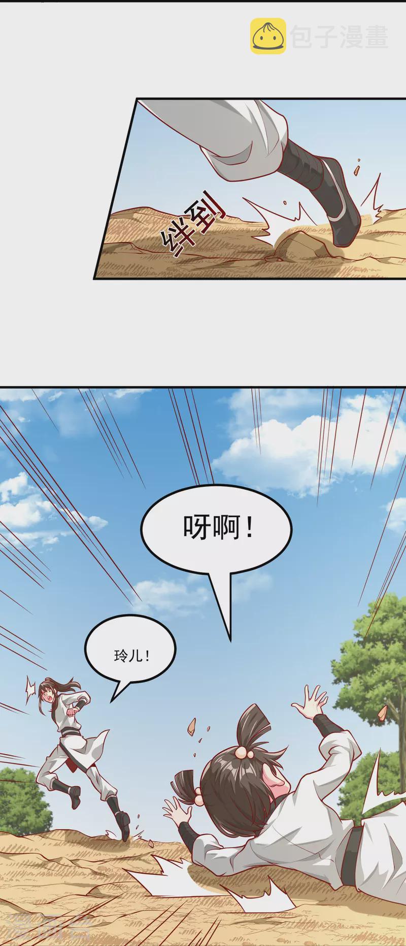 第31话 哥哥，救我！16