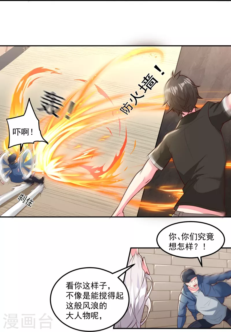 第38话 放长线钓大鱼22