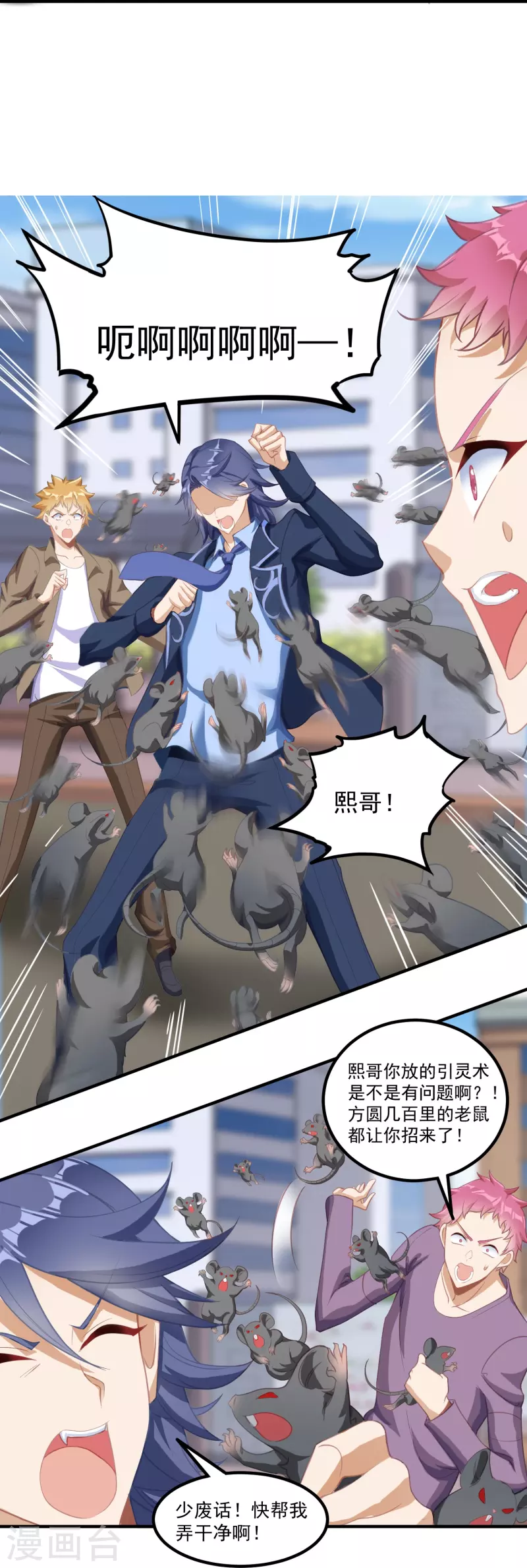 第21话 暴打天才任鹤熙12