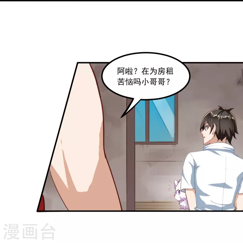 第3话 捡到神秘猫16
