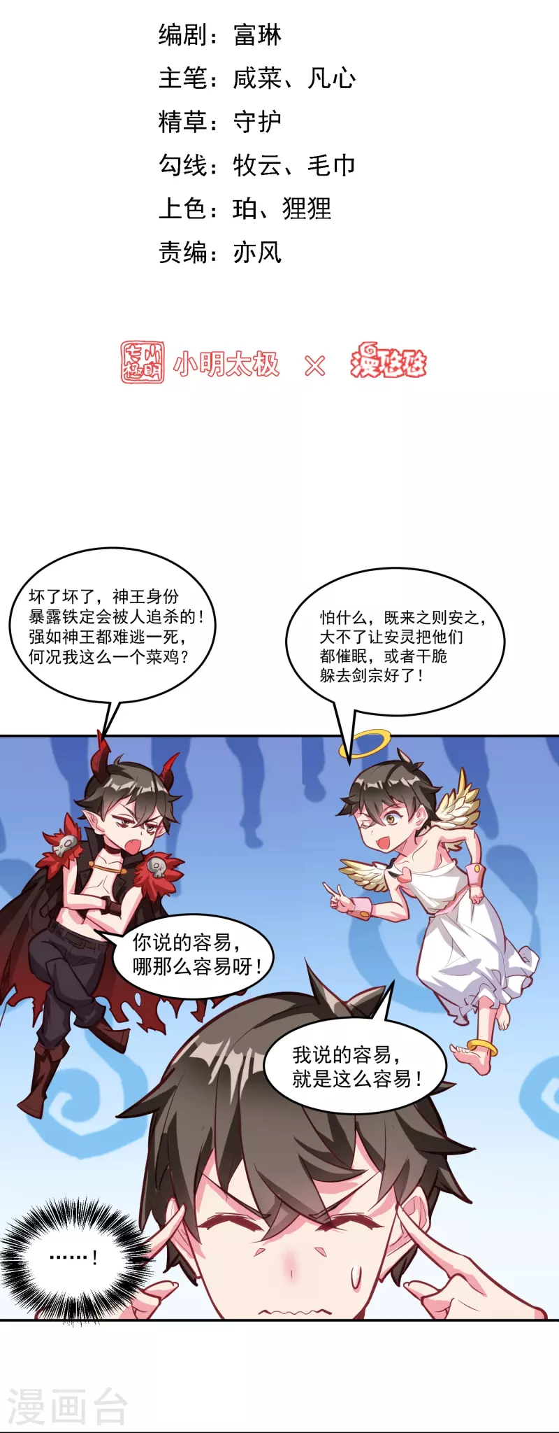 第34话 不雅画面1