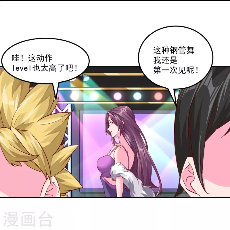 第41话 钢管舞18