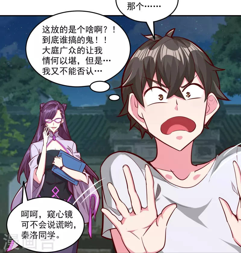 第34话 不雅画面8